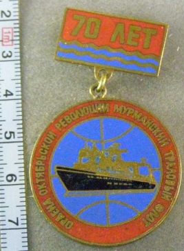 70 лет Ордена Октябрьской Революции Мурманский Траловый Флот