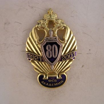 АКАДЕМИЯ ФСБ 80 ЛЕТ (1921 - 2001)