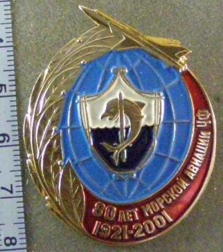 80 лет Морской Авиации ЧФ 1921-2001