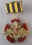 Знак отличия офицеров ГУ ГШ