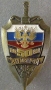  50 лет 8гу МВД РФ 1948-1998