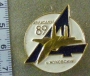 Авиасалон 89 г.Жуковский