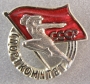 Спорт комитет СССР