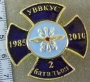 УВВКУС (Ульяновское высшее военное командное училище связи) 2 батальон 1985-2010