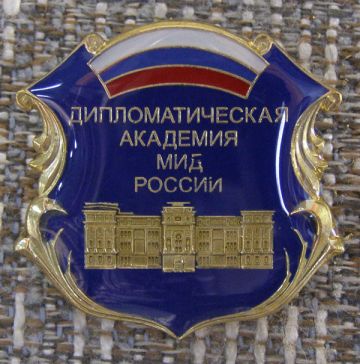 Дипломатическая академия МИД России ― АЛЬТАВ