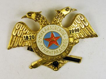 Коломенское ВАКУ 1820-1990