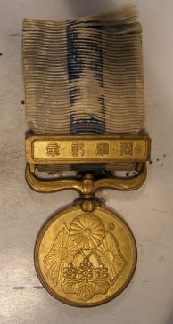 Медаль за участие в Русско - Японской войне 1904 - 1905  ― АЛЬТАВ