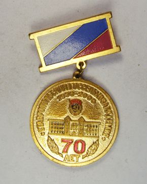 Ставропольская Госсельхоз Академия 70 лет 1930-2000