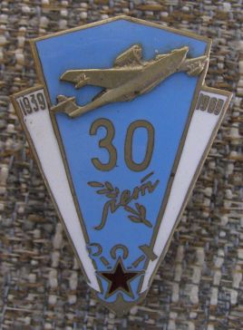 30 лет 1939-1969 ― АЛЬТАВ