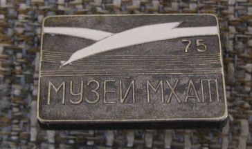 Музей МХАТ 75 ― АЛЬТАВ