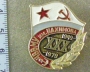 ЧВВМУ им.Нахимова XXX 1949-1979
