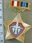 Запорожская Гвардейская 1942-1972