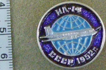 ИЛ-14 СССР 1952