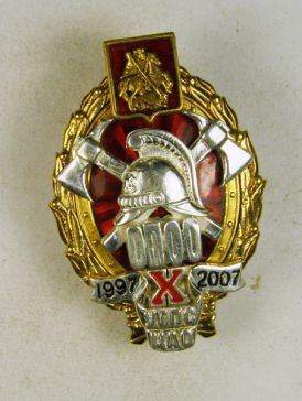 УГПС ЦАО 1997-2007