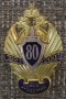 Академия ФСБ 80