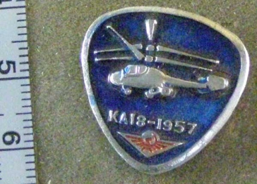 КА-18 1957