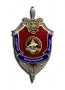 Знак ФСБ  Отдел по Белостокской бригаде