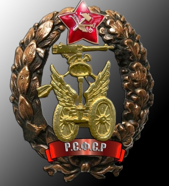 Знак "Красного командира - водителя" ― АЛЬТАВ