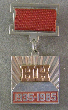 НК 1935-1985 ― АЛЬТАВ
