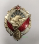 Орден Трудового Красного Знамени ТурССр