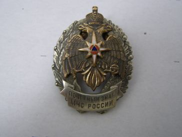 Почётный знак МЧС России