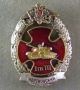 Чертковский 1-й гвардейский танковый полк