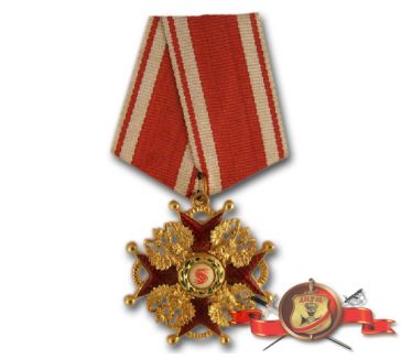  Знак Орден Св. Станислава 4сте. ― АЛЬТАВ