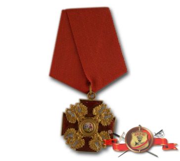 Орден Святой Анны ― АЛЬТАВ