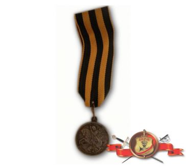 Медаль за храбрость 4 степени ― АЛЬТАВ
