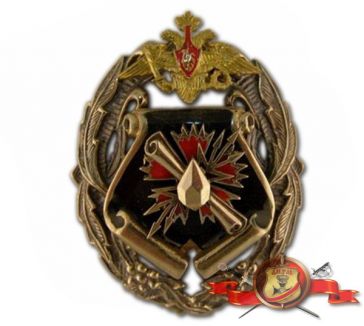 Эмблема воинской части ГУ ГШ ― АЛЬТАВ