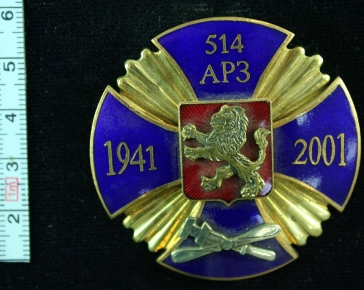 514 АРЗ 1941-2001