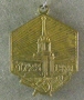 17 ноября торжественное заседание посвященное 250-летию Свердловска 1723-1973