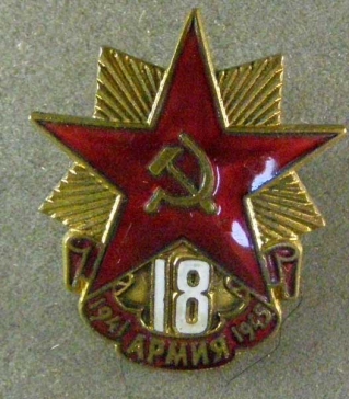 18 армия 1941-1945 ― АЛЬТАВ