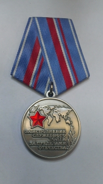 Медаль "За исполнение служебного долга за пределами Отечества" ― АЛЬТАВ