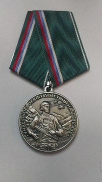 Медаль "Участник боевых действий на Кавказе" ― АЛЬТАВ
