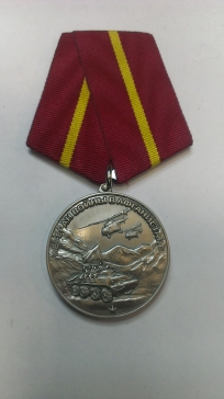 Медаль "Ветеран войны в Афганистане" ― АЛЬТАВ