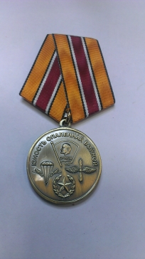Медаль "Юность опалённая войной" ― АЛЬТАВ