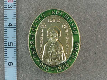 Тысячелетие Крещения Руси 988-1988