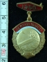 чемпион области 1960