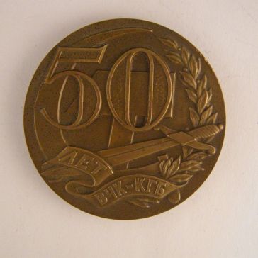 50 лет ВЧК - КГБ