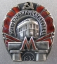 Метро имени Л.М.Кагановича 1935