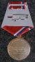 Медаль имени Елены Слободянюк