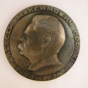 Алексей Максимович Горький (1868-1936)