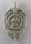 Государственная автомобильная инспекция 60 1936-1996