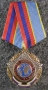 Медаль "За отличие" СВР России. Отечество Доблесть Честь