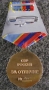 Медаль "За отличие" СВР России. Отечество Доблесть Честь
