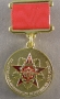 Общественная организация ветеранов ВВ МВД России