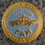 ГАИ 1936-1976 
