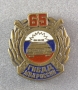 65 ГИБДД МВД России