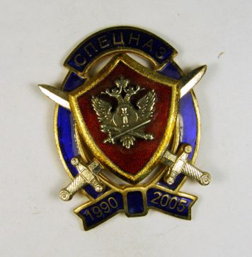 Спецназ 1990-2005